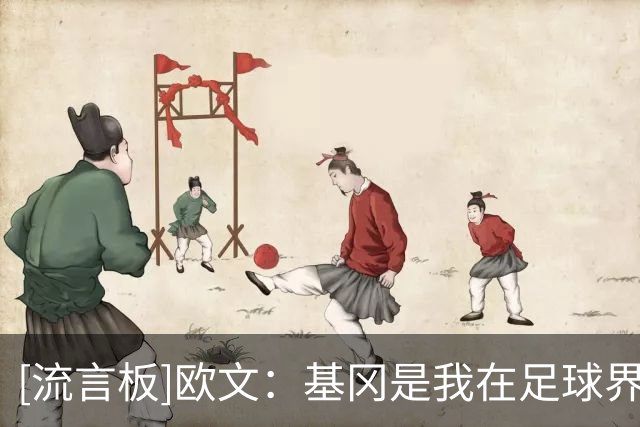 [流言板]欧文：基冈是我在足球界认识的最热情、最善良、最真诚的人